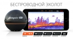 Ехолот Deeper Smart Sonar PRO+ Kayak Bundle