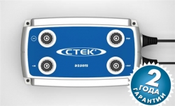 Зарядное устройство CTEK D250TS