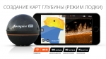 Смарт-эхолот Deeper Smart Sonar PRO