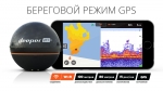 GPS смарт-эхолот Deeper Smart Sonar PRO+