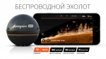 Смарт-эхолот Deeper Smart Sonar PRO