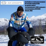 Спальный мешок Sir Joseph Looping II 900/190/-19C Grey/Red (Left)