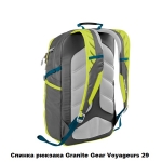 Рюкзак городской Granite Gear Voyageurs 29 White/Basalt/Stratos