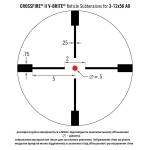 Прицел оптический Vortex Crossfire II 3-12x56 AO Hog Hunter V-Brite IR