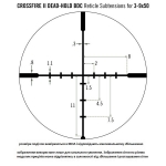 Прицел оптический Vortex Crossfire II 3-9x50 BDC
