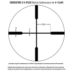 Прицел оптический Vortex Crossfire II c