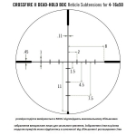 Прицел оптический Vortex Crossfire II 4-16x50 AO BDC