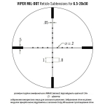 Прицел оптический Vortex Viper 6.5-20x50 PA Mil Dot