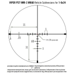 Прицел оптический Vortex Viper PST Gen II 1-6x24 VMR-2 MRAD IR