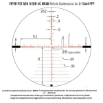 Прицел оптический Vortex Viper PST Gen II 3-15x44 FFP EBR-2C MRAD IR