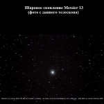 Телескоп Bresser Messier AR-102XS/460 ED EXOS-1/EQ4