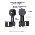 Микроскоп Optima Spectator 40x-400x + смартфон-адаптер