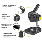 Микроскоп National Geographic Mono 20x (с кейсом)