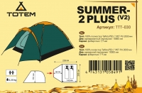 Палатка Totem Summer 2 Plus (v2)